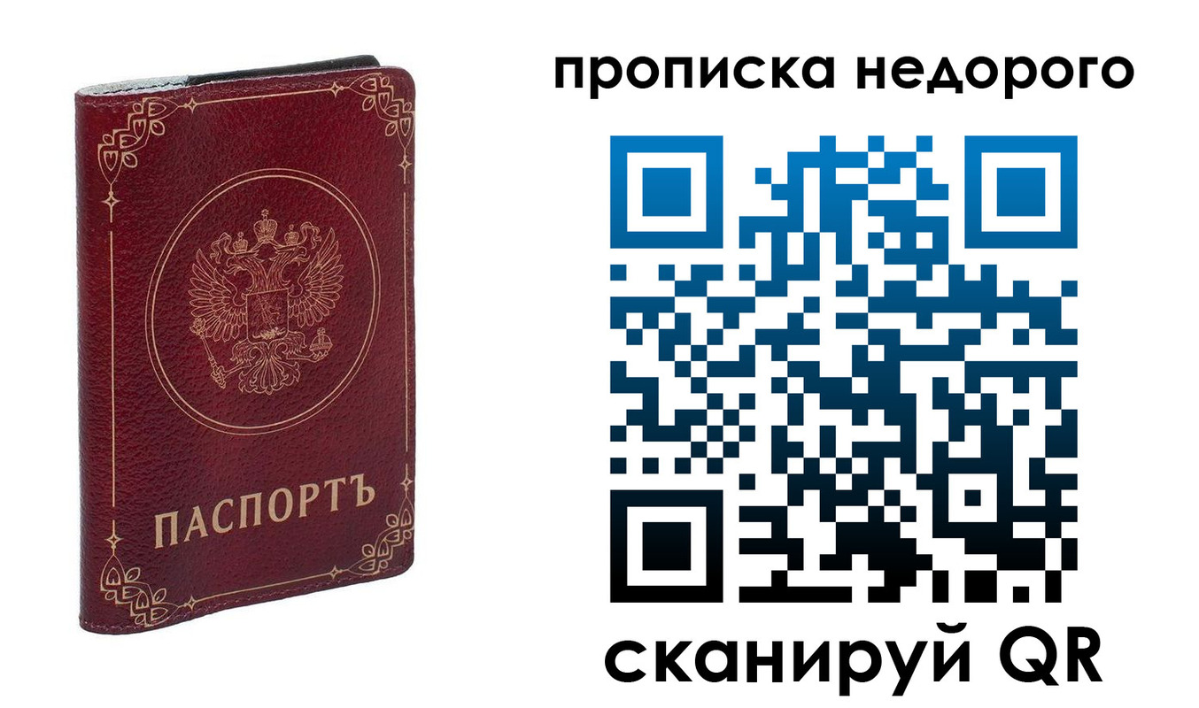 временная регистрация поиск в Мариинске
