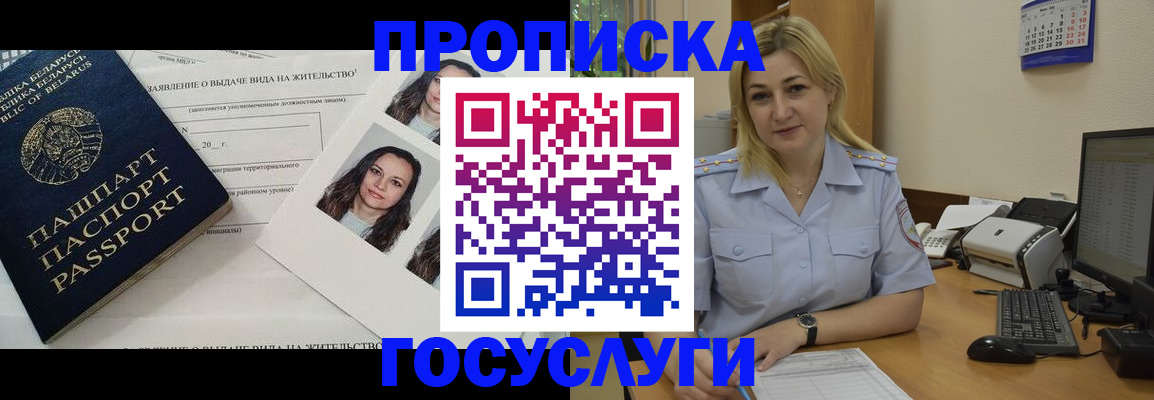 регистрация для школы в Мариинске
