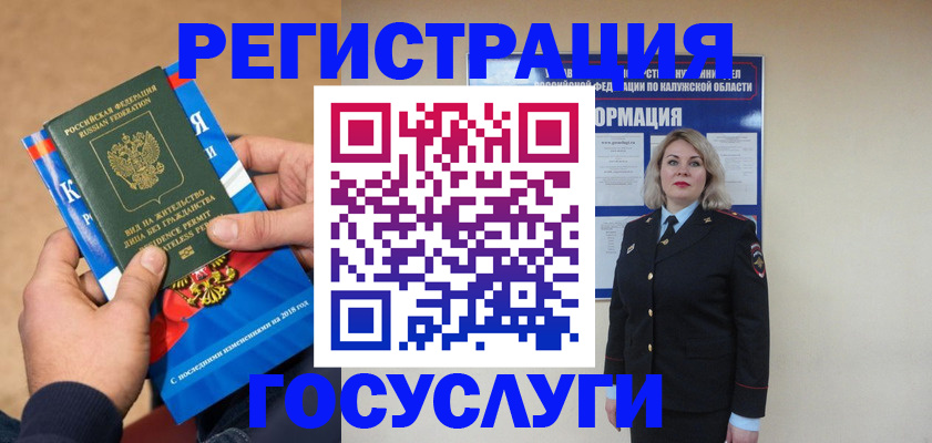 прописка 2025 в Мариинске